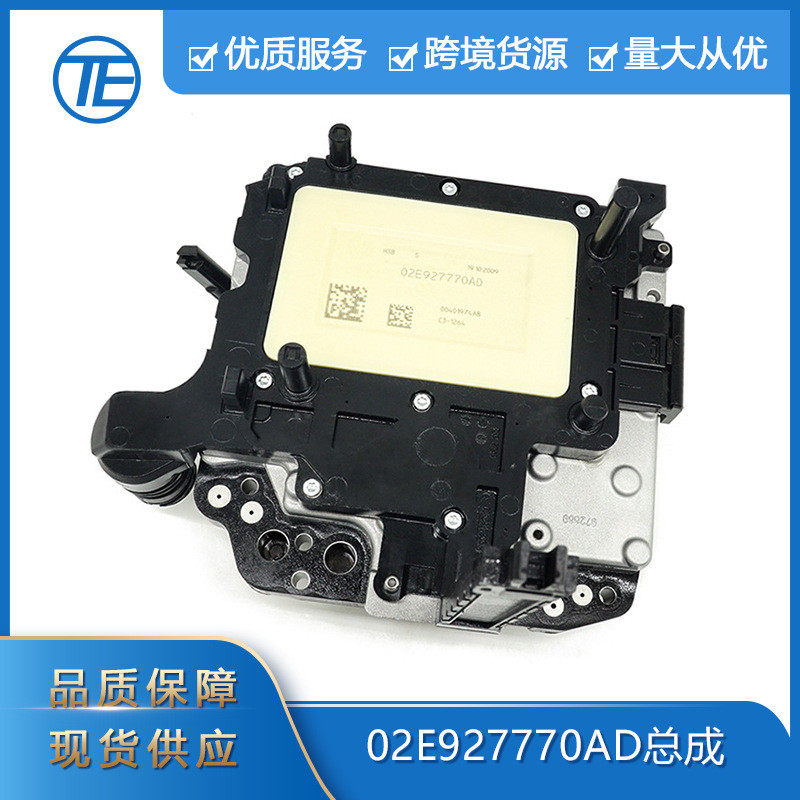 适用于大众奥迪斯柯达汽配02E927770AD/L/J/Q/E/T变速箱阀体总成