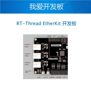 Thread 开发板 EtherKit EtherCAT N2L芯片