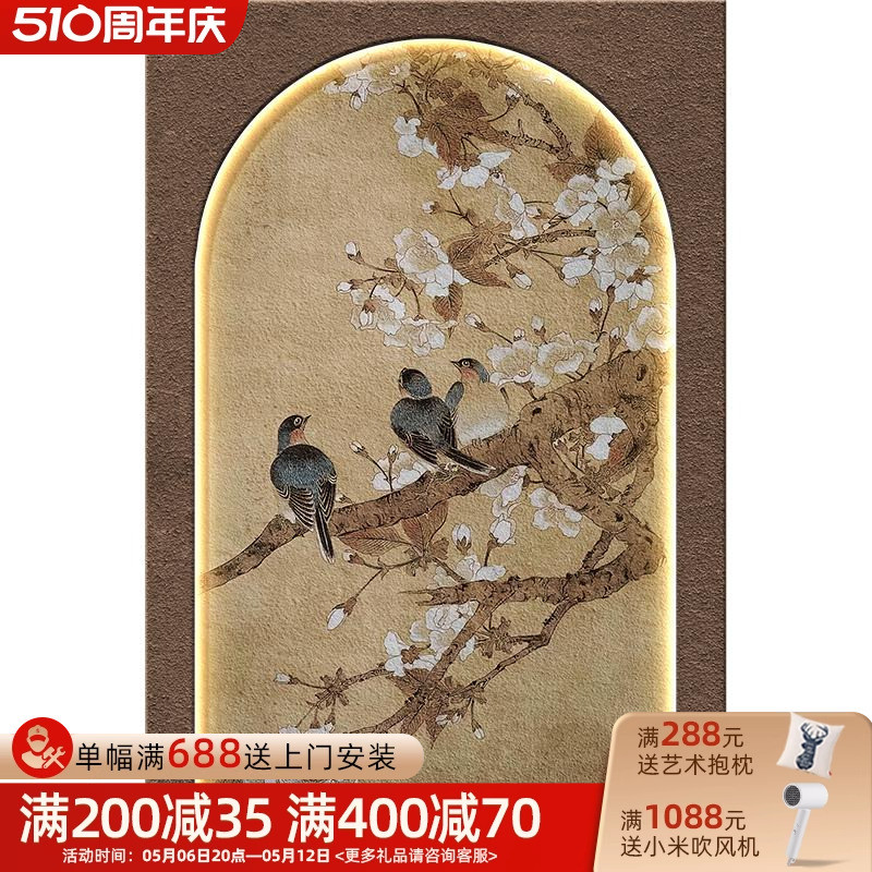 中古风客厅装饰画中式复古花鸟沙发背景墙挂画立体肌理玄关壁灯画图片