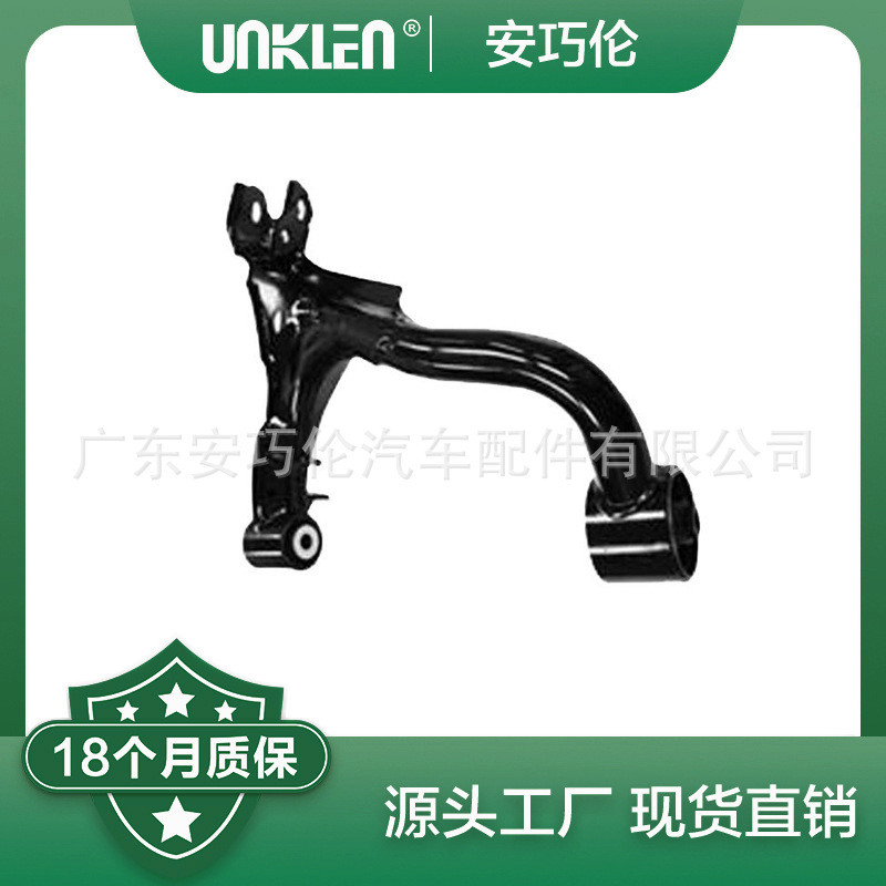 适用第四代路虎发现2010年摆臂LR051622RGG500043LR010523