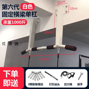 引体向上打孔横梁上家庭单杆侧面吊杠健身器 家用室内单杠墙体顶装