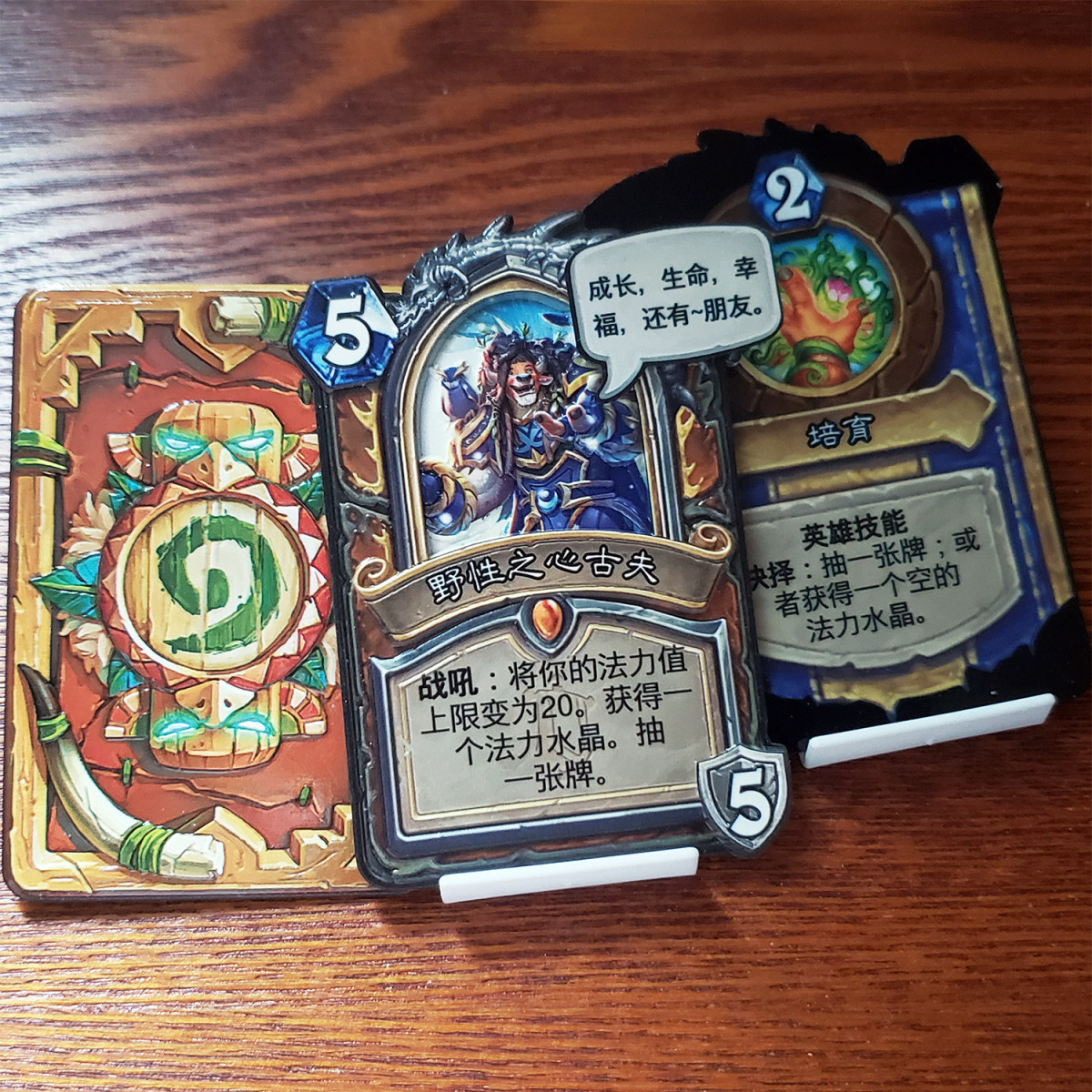 妙趣小坊-炉石传说周边 实体卡 挂件 钥匙链 冰箱贴 职业 英雄牌