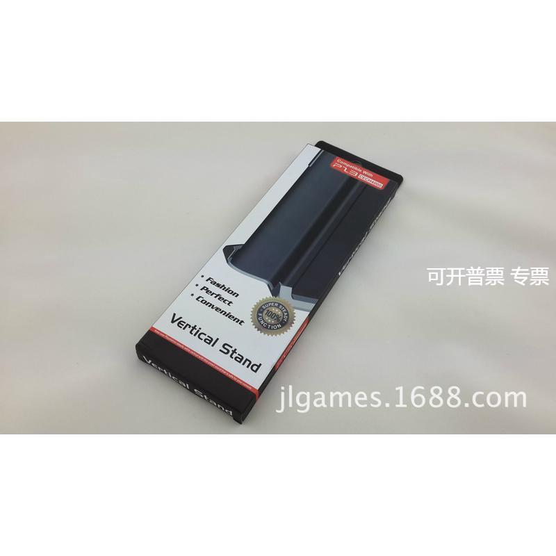 供应PS3 4000型主机支架 PS3主机支架 直立支架