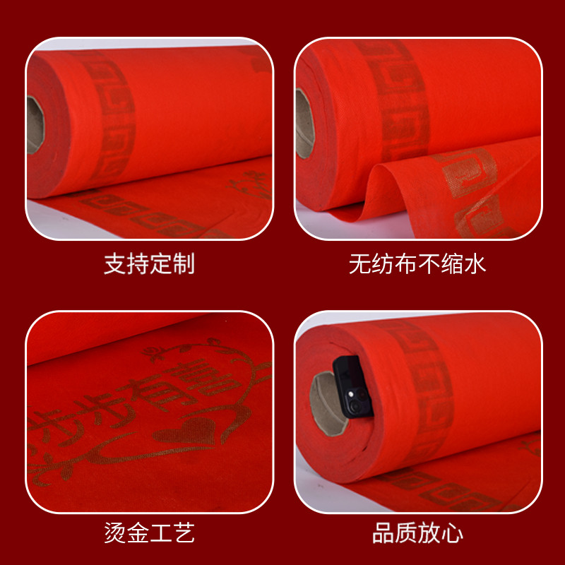 红地毯一次性结婚用婚庆铺地喜字地毯婚礼用步步有喜新婚喜事地毯