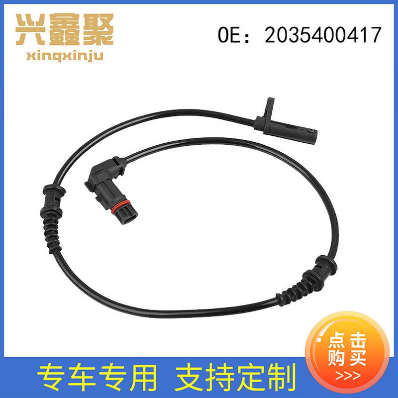 工厂批发前ABS适用于W2032035400417-中性