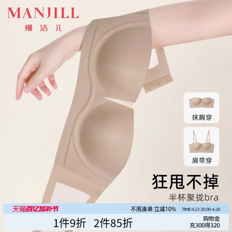 熳洁儿聚拢提拉防滑隐形文胸小胸裹胸抹胸无痕无肩带内衣女薄款