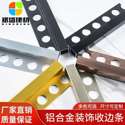 铝合金阳角线收边条直角白色压条瓷砖木地板金属装饰包边收口条