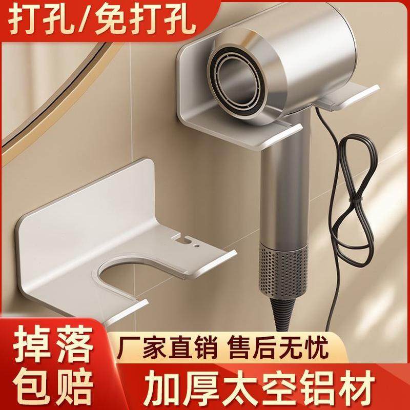 电吹风吹风机置物架卫生间洗手台收纳架筒洗脸巾免打孔支架洗漱台,家庭/个人清洁工具,吹风机置物架,淘宝优惠券,粉丝福利购,淘宝优惠卷