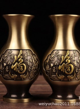 纯铜花瓶仿古花瓶摆件福字对联花瓶吉祥如意有余富贵花瓶花瓶摆件