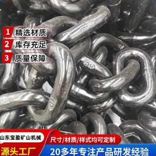 用mm节距矿86矿刮板*链条大装30圆环工业吊链条链条机22用