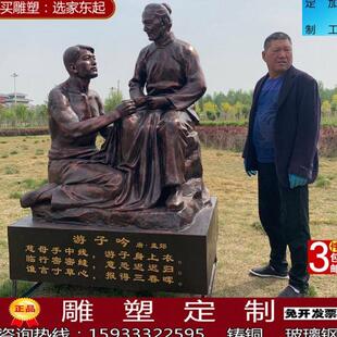 铸铜人物雕塑游子吟铜像玻璃钢仿铜孝文化洗脚雕像模型养老院装饰