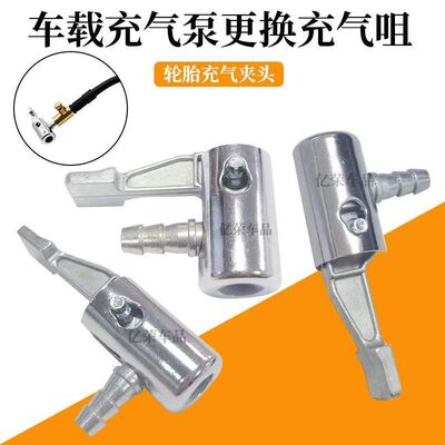 万能气嘴锌合金充气嘴打气筒充气头车载充气泵充气嘴咀摩托自行车