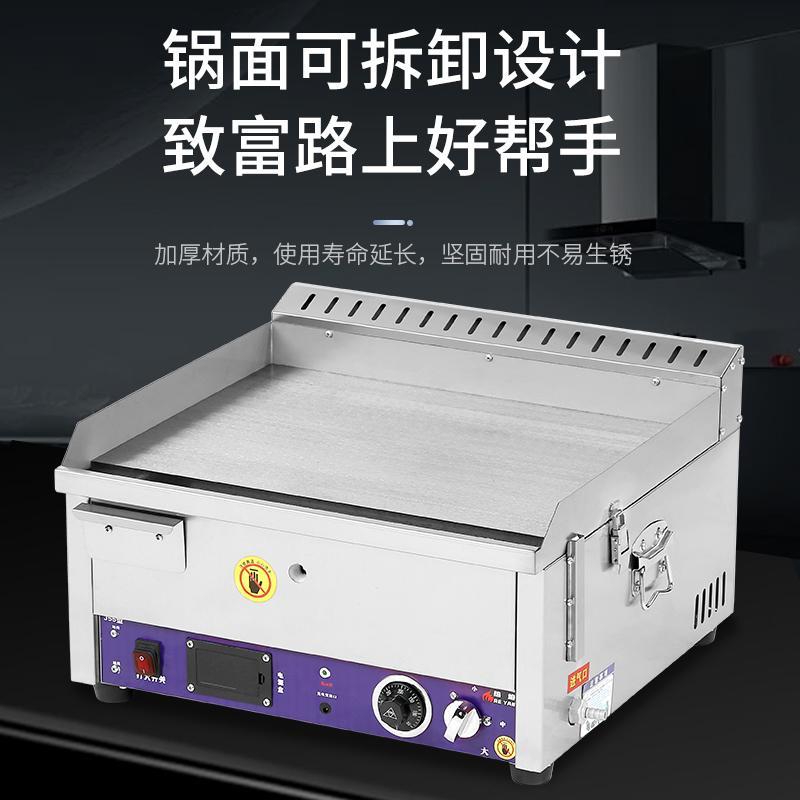商用燃气自动恒温扒炉大型铁板烧铁板鱿鱼烤冷面手抓饼摆摊可定制