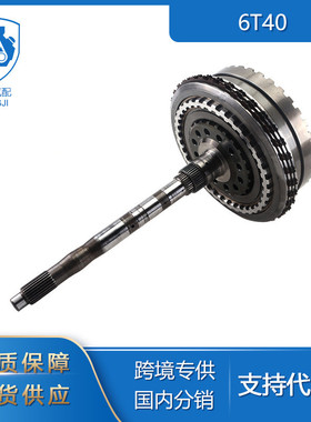 港际适用于通用别克汽车零配件6T40E6T45E6T406T45波箱输入鼓