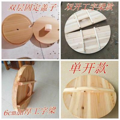 纯实木手工杉木炒锅盖家用大小锅盖蒸笼木质铁锅盖木头圆形水缸盖