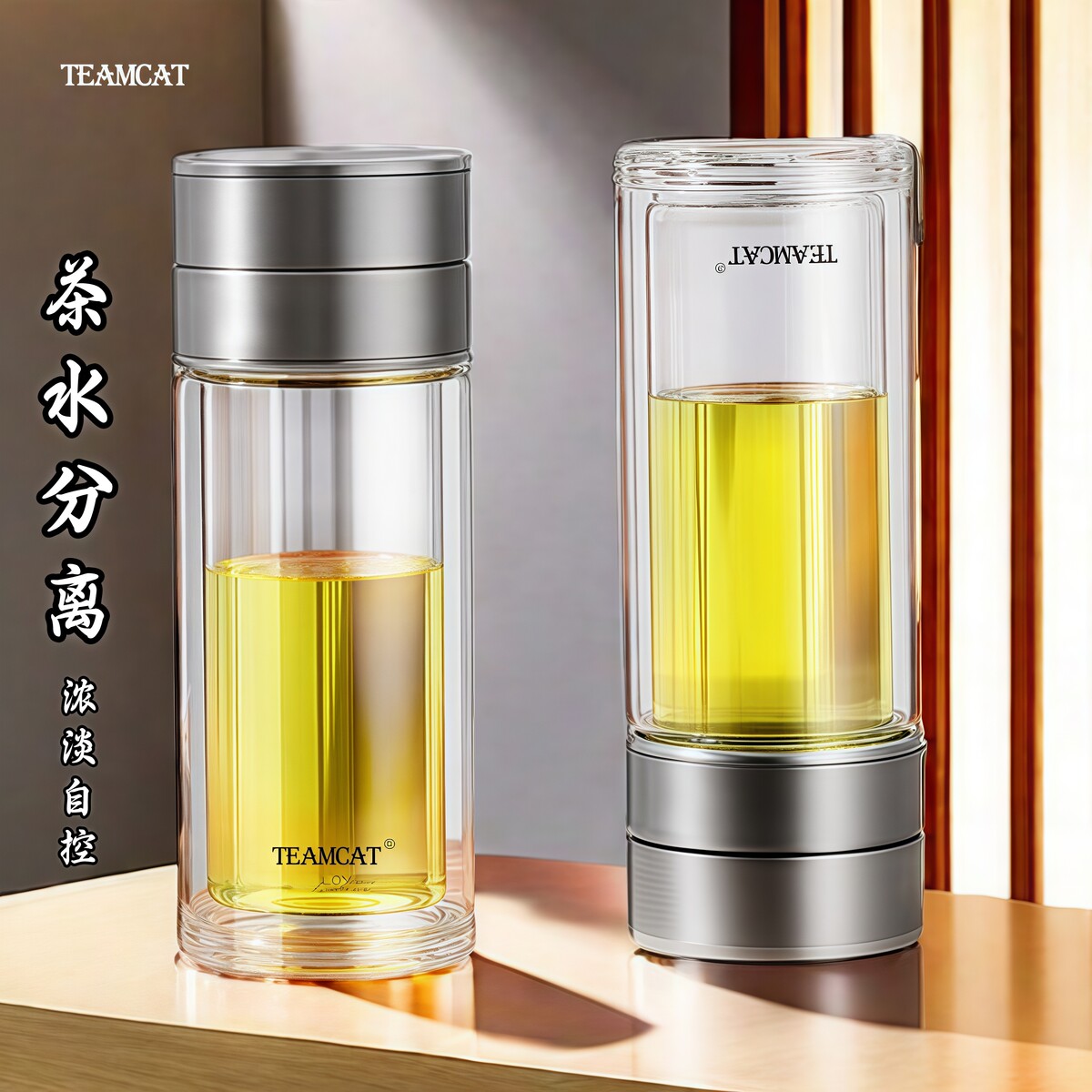 TEAMCAT高端双层高硼硅茶水分离玻璃杯男士办公室泡茶杯女士定制