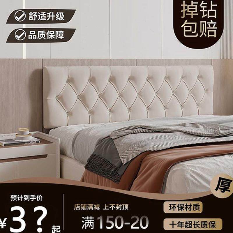 靠背板床围儿童防撞墙贴定做榻榻米自粘贴床头板软包墙围床头靠垫