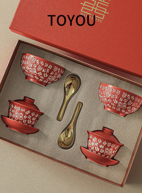 TOYOU釉下彩结婚敬茶杯喜碗套装结婚碗筷喜杯改口杯陪嫁红碗对杯