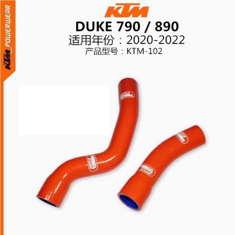 KTMDUKE790/890ADV春风800NK凯越800Xrall硅胶防爆耐高温低温水管