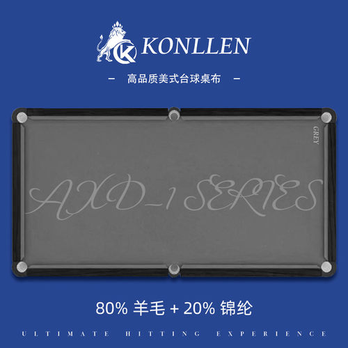 万世康伦加厚澳毛台球桌布黑八桌球台尼更换台球