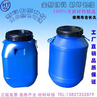 化工蓝铁破摔A圆不灌口桶蓝方级灌箍塑料桶带加厚