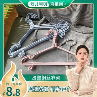 烈儿宝贝直播间 衣架家用防滑成人衣架无痕衣撑晾晒衣服挂架