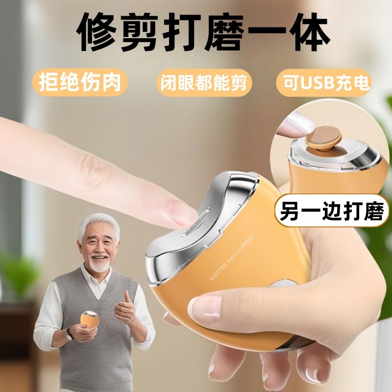 电动指甲刀老人专用智能全自动手脚两用剪磨一体老年人修脚指厂家