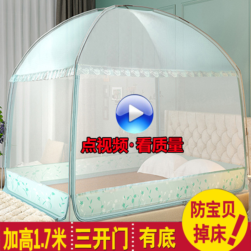 蒙古包蚊帐1.8m床2米1.5文帐子1.35方便拆洗家用0.9防摔儿童1纹账