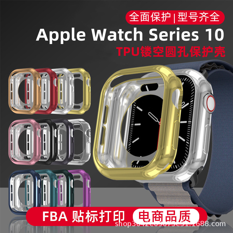 适用苹果Apple Watch Series 10TPU镂空圆孔保护壳iwatch10代49mm