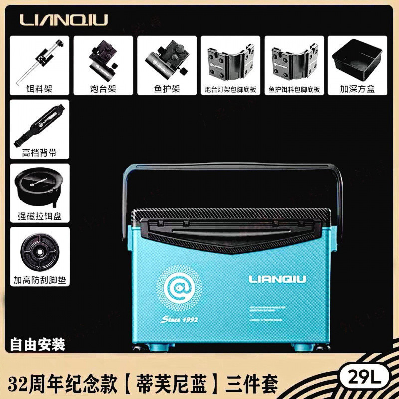 连球2024新品碳纹升钓箱q32周年纪念款蜂窝纹29盖全套超轻钓鱼箱
