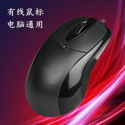 有线鼠标笔记本台式办公家用USB电脑通用PS2圆口圆孔加长线2米3/5