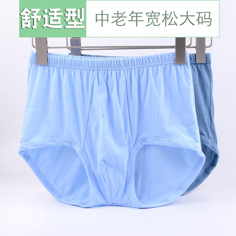AB内衣精梳纯棉大码高腰宽松中老年舒适型男士柔软平角内裤L609