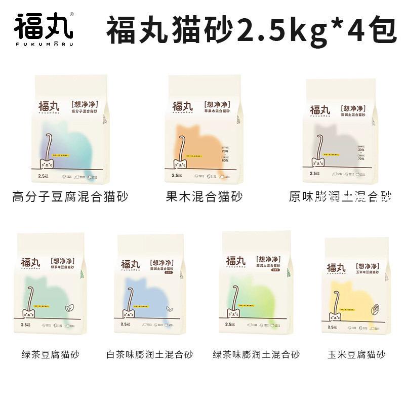 福丸豆腐猫砂膨润土混合砂果木混合猫砂结团可冲厕所10kg