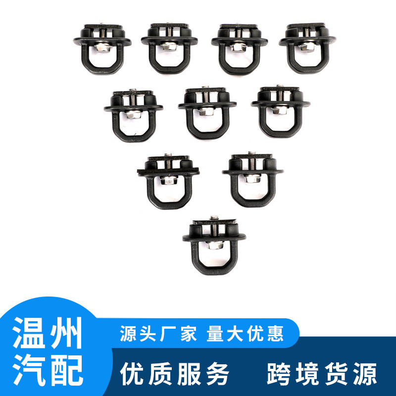 跨境汽配 适用于皮卡 后尾箱锁扣 卡车绳索固定拉环 皮卡床锚钩