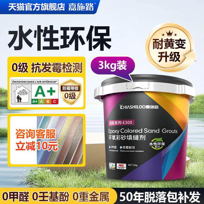 用桶防水防霉勾缝专用填缝剂性美缝剂白色环氧彩砂装水瓷砖地砖