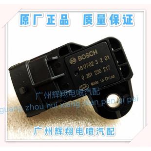 原厂装 宝骏1.8v五菱宏光1.2 荣光s进气温度压力传感器 1.4 1.5