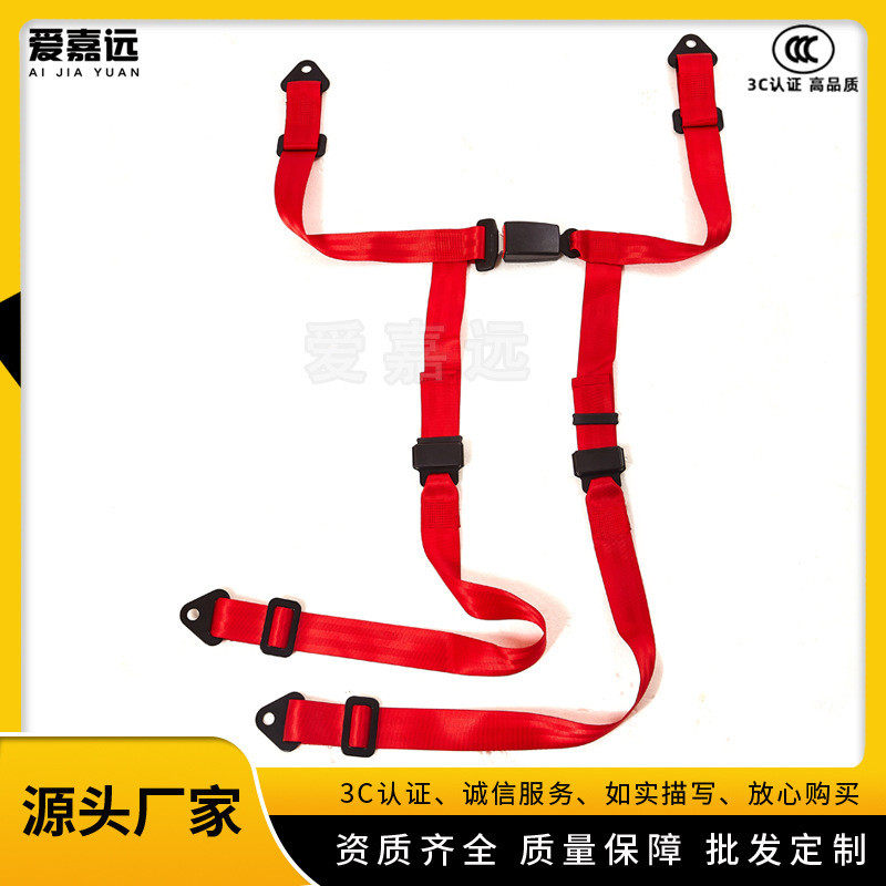 汽车四点式安全带可调节赛车改装保险带座椅快拆安全带汽车配件,乐器/吉他/钢琴/配件,其它乐器配件,淘宝优惠券,粉丝福利购,淘宝优惠卷