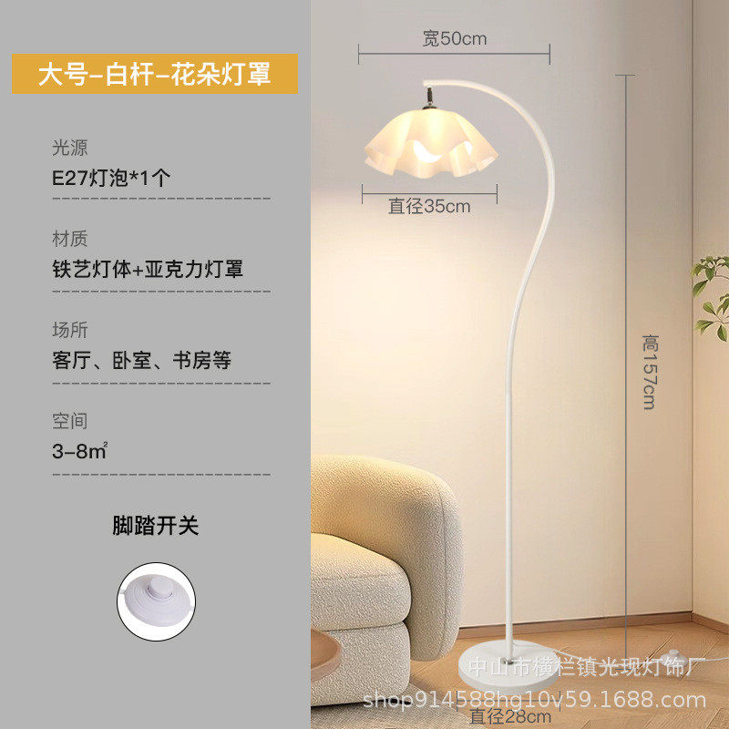 落地灯钓鱼灯落地灯客厅沙发旁奶油风装饰氛围灯卧室床头立式花朵