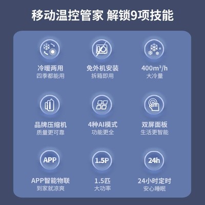 airplus可移动空调制冷1.5匹冷暖一体机无外机免安装家用厨房小型