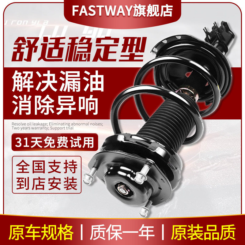 幻速S2S3S5S6S7北汽H5H6H3昌河Q25Q35M70A6避震H2V后前减震器总成