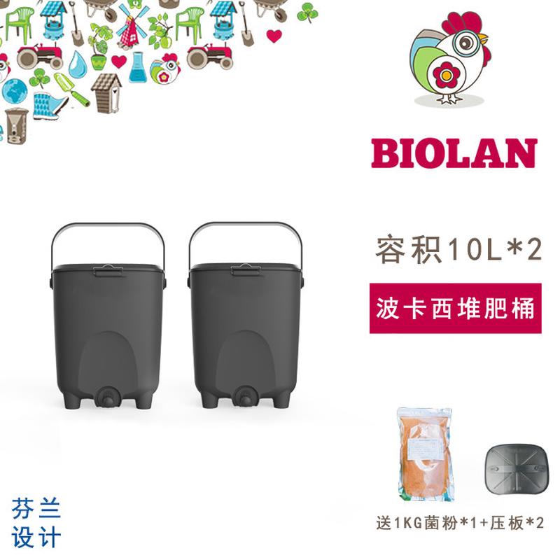 厨 碧奥兰 垃圾分类余垃圾堆肥垃圾发酵波卡西堆肥桶阳台学校堆肥
