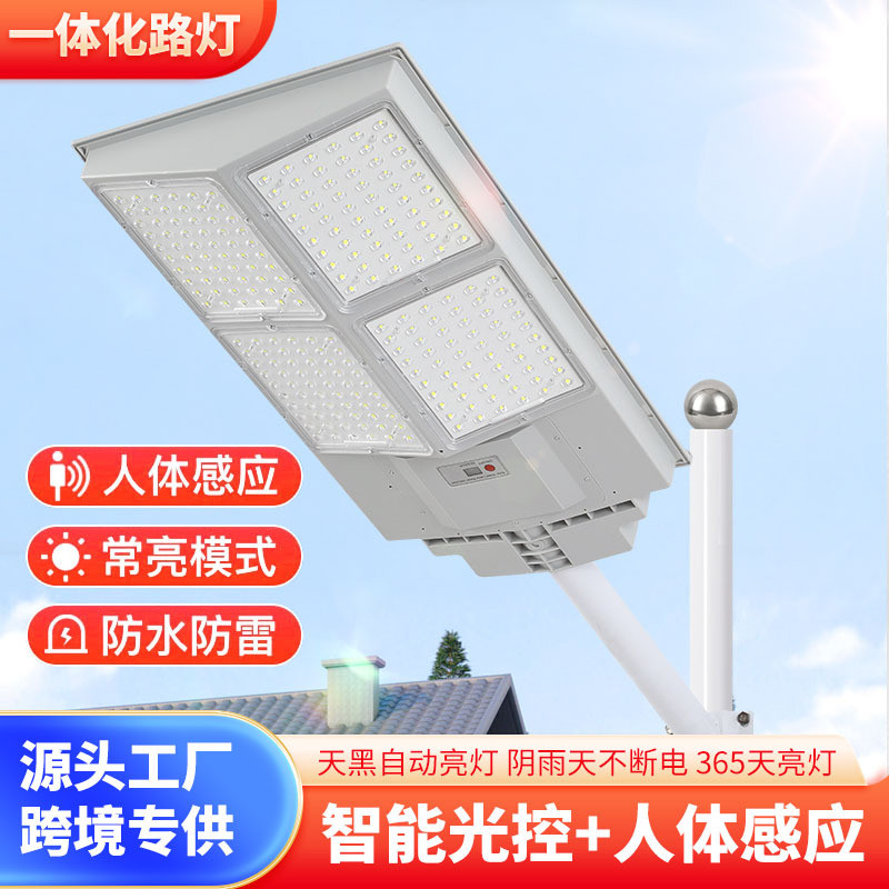 太阳能工程一体化路灯公路户外防水新农村照明大功率高亮路灯