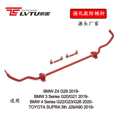 后平衡杆适用BMWG20/G21/G22/G23/G26/G29TOYOTASUPRA改装件