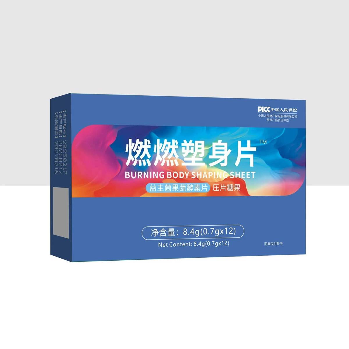 燃燃塑身片益生菌果蔬酵素压片糖果