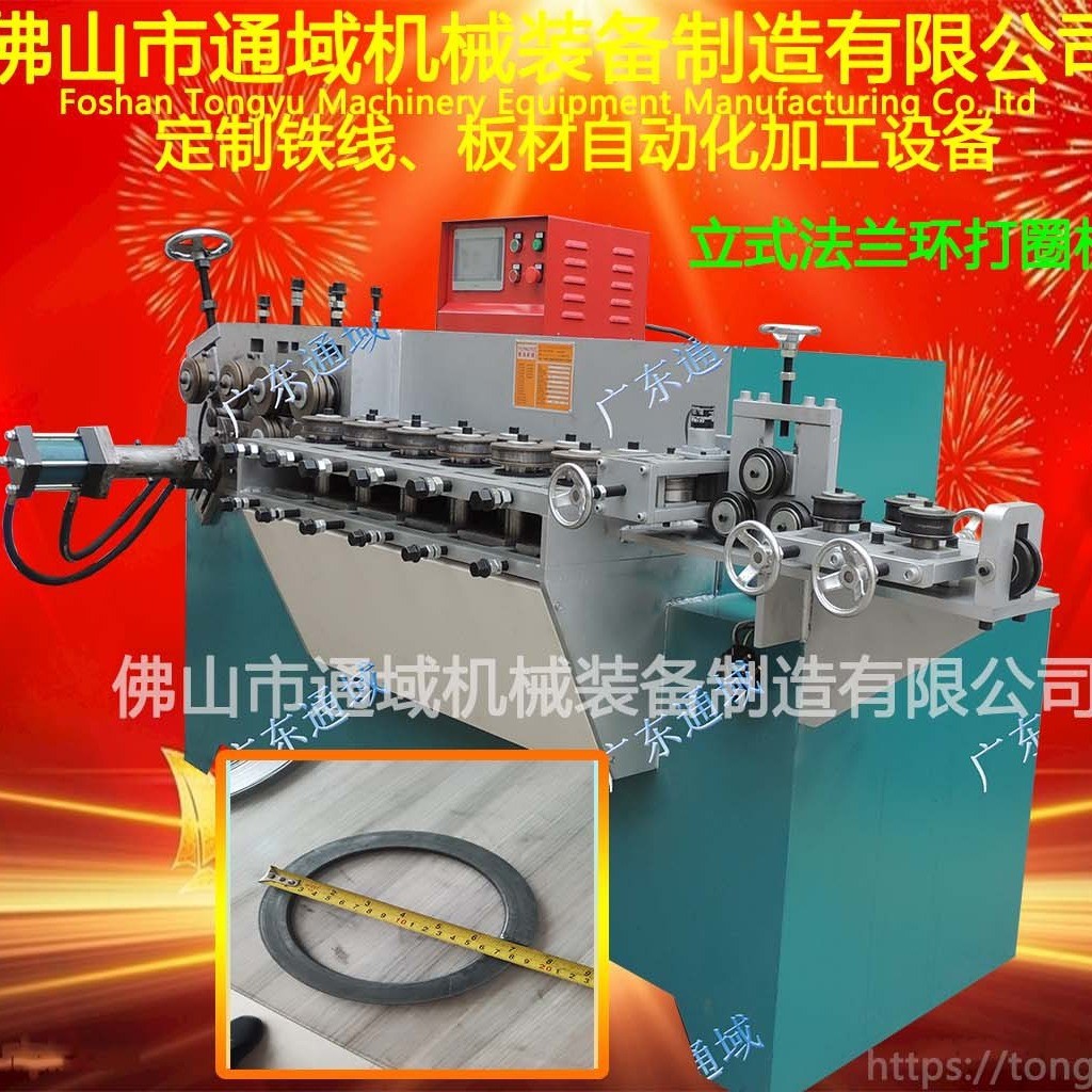 通域機(jī)械爐架法蘭鍋圈灶柴火扁鐵8組成型機(jī)廠家