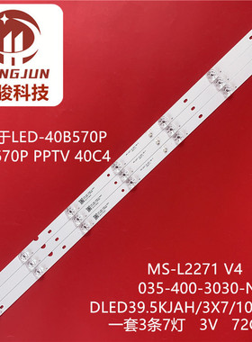 先锋LED-40B570P 40B670P 40B680灯条MS-L2271 V4 035-400-3030-N
