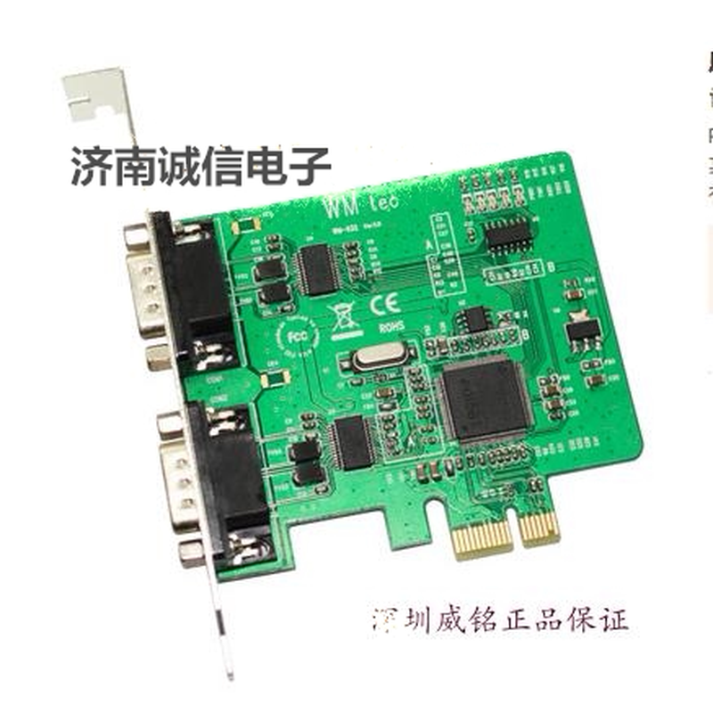 威pci-e 铭 232 多串口卡 2口 pci-e转2路rs232热插拔保护pc设备