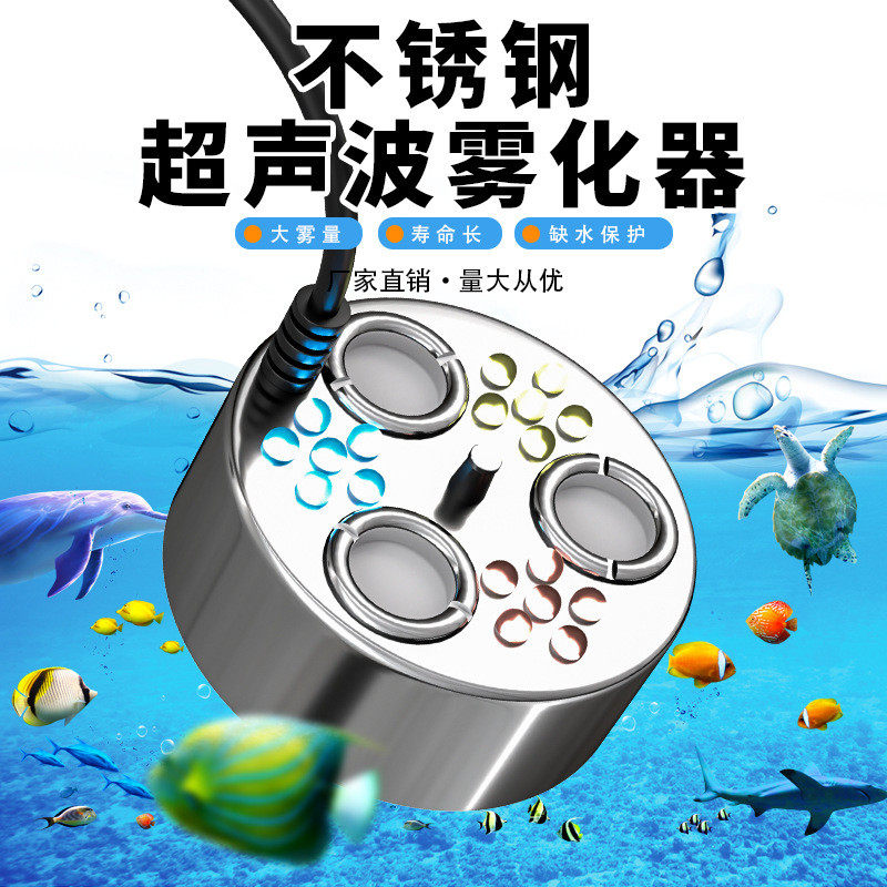 超声波雾化器三头彩灯造雾器大雾量3头景观水雾器水池景观加湿器