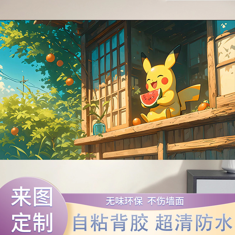 神奇宝贝皮卡丘海报卧室墙贴画宿舍宠物小精灵口袋妖怪动漫自粘画