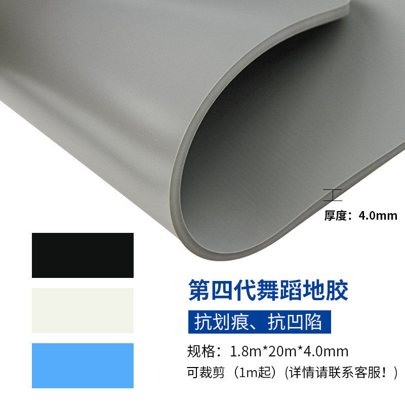 地胶舞蹈内pvc防滑防火舞蹈房瑜伽房室专用地板地垫源头厂家定制,家装主材,PVC地板,淘宝优惠券,粉丝福利购,淘宝优惠卷